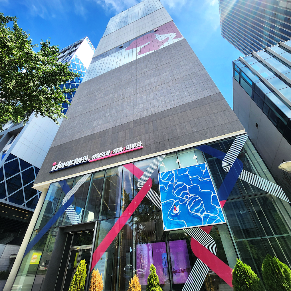 ID Hospital - Plastic Surgery clinic in Seoul, Seoul Korea