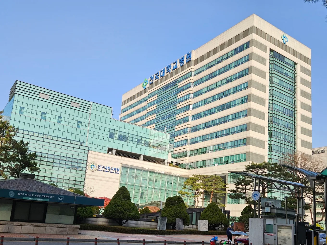 Konkuk University Medical Center - Dermatology clinic in Seoul, Seoul Korea